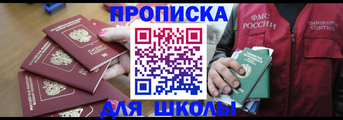 временная регистрация в квартире в Красноуфимске